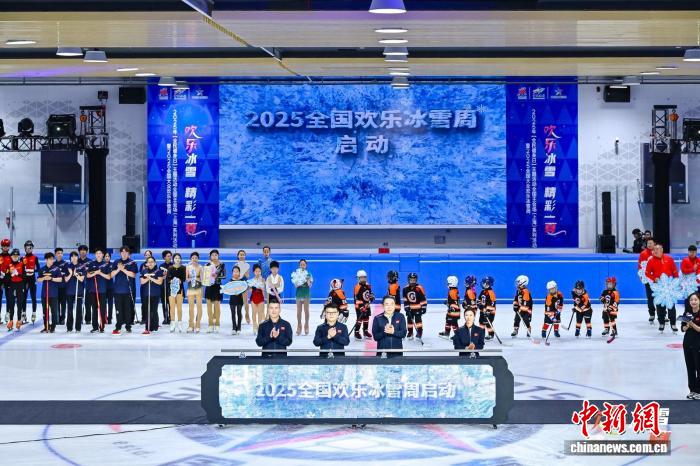 上海全民健身日以冰雪融合为主题 推广免费场馆