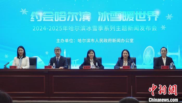 太阳岛雪博会持续创新赛事活动全面推动冰雪艺