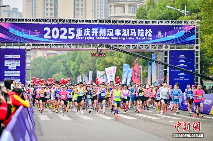 开州汉丰湖马拉松鸣枪开跑 4000选手畅享滨湖赛道