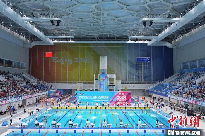 水立方青少年短池游泳邀请赛开赛 场馆改造助力