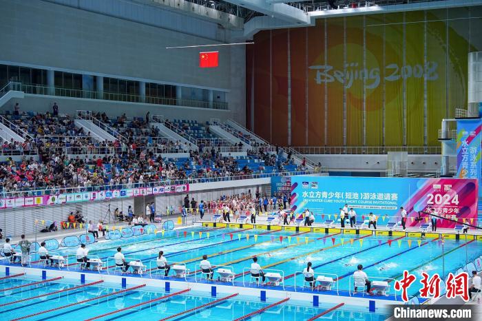 水立方青少年短池游泳邀请赛开赛 场馆改造助力