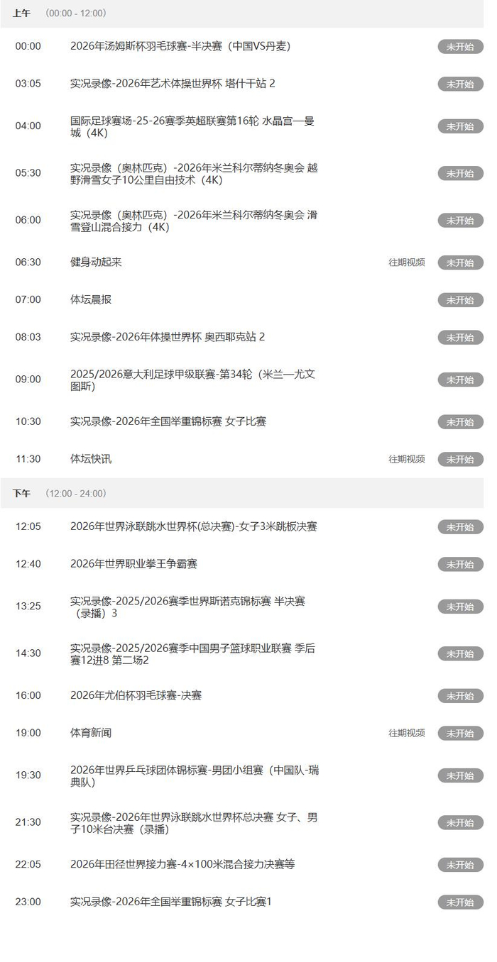 湖人以98-78大胜火箭 八村塁三分爆发助队逆转