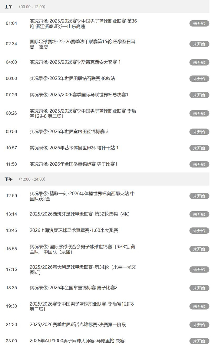 湖人以98-78大胜火箭 八村塁三分爆发助队逆转